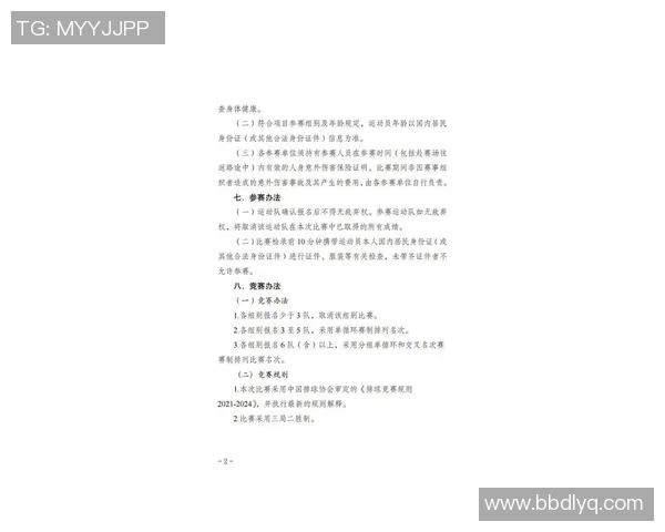 上海排球队在邀请赛中的速度表现分析与战术探讨