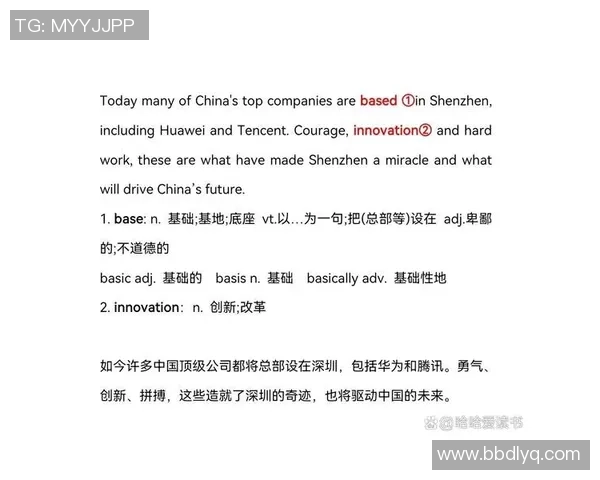 深圳排球队的成长历程与奋斗精神的真实记录与见证 深圳排球队的成长历程与奋斗精神的真实记录与见证